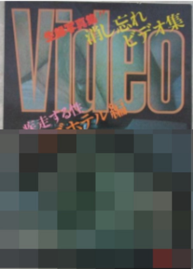 KUKI AV 神作盘点：《消し忘れビデオ》如何改写日本 AV 格局？3