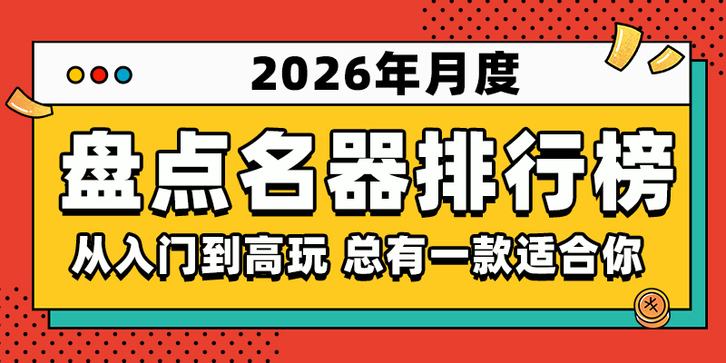热销飞机杯排行榜单-名器社