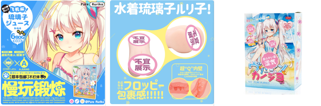 HOTFUN 水着琉璃子