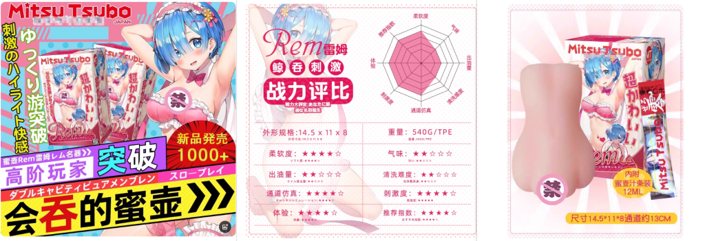 蜜壶蕾姆