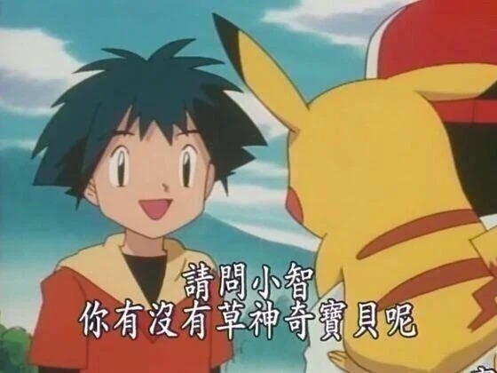 小智：我没草_1_小牛_来自小红书网页版