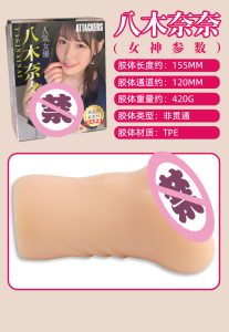 ATTACKERS八木奈奈名器，一款让人回不去的高刺激飞机杯-名器社