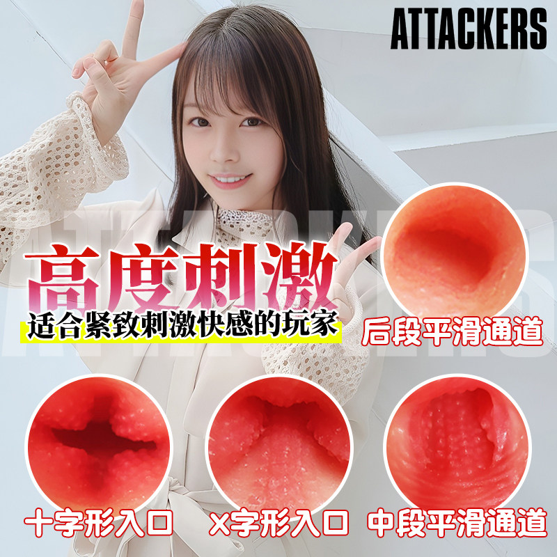 八木奈奈名器副图