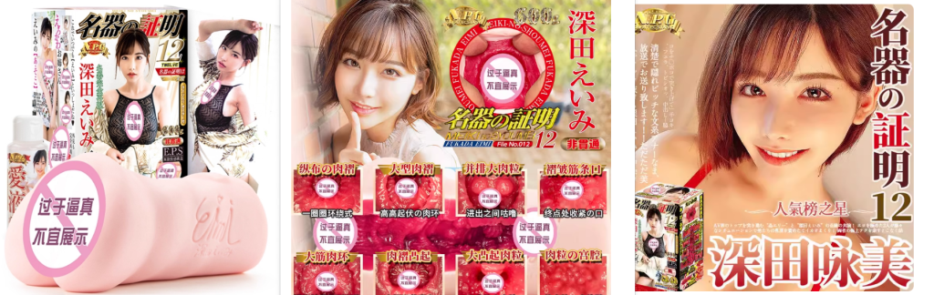 2026最新飞机杯推荐榜单(8月更新)1 NPG深田咏美