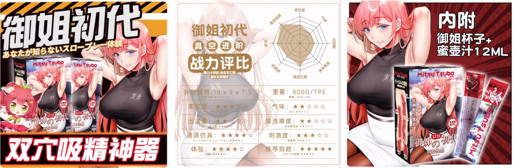 2026最新飞机杯推荐榜单(8月更新)3 蜜壶御姐