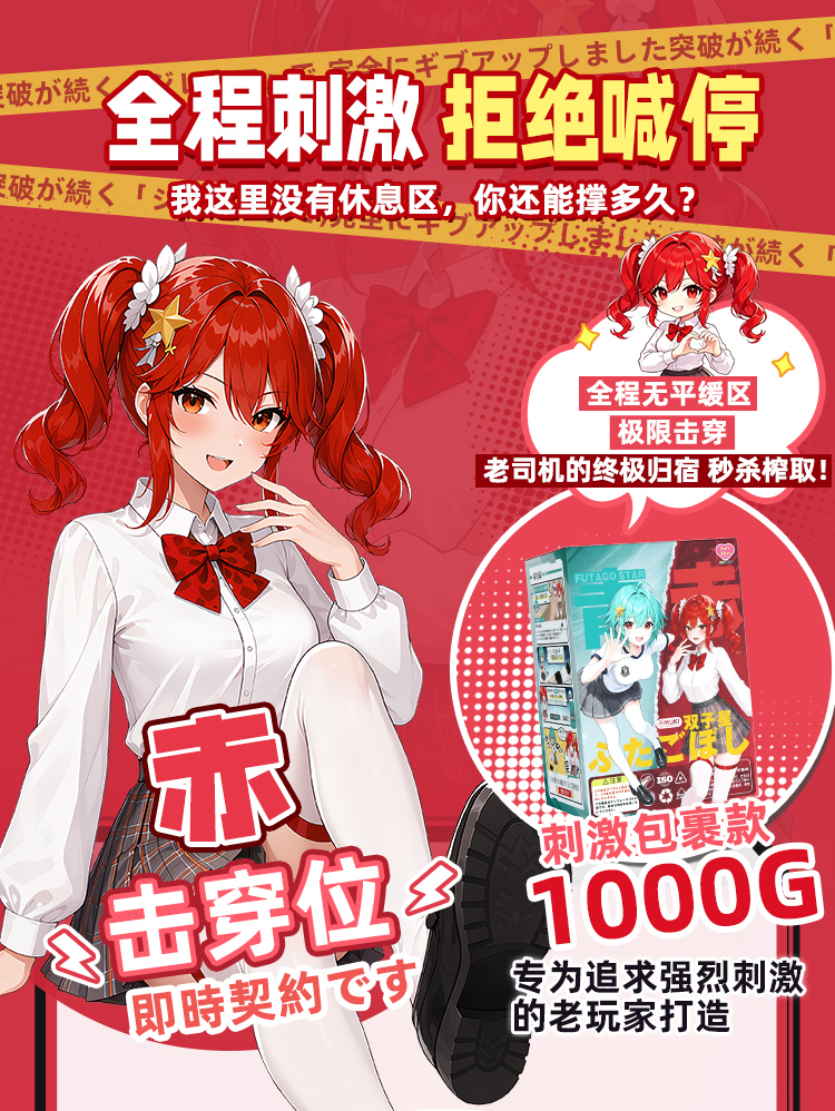 KUKI新品双子星-赤首发实测:中小型飞机杯也能这么顶?3 双子星详情页01_15