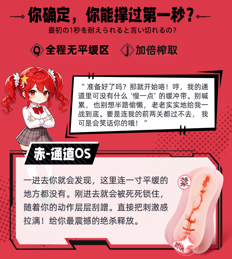 KUKI新品双子星-赤首发实测:中小型飞机杯也能这么顶?4 双子星详情页01_17