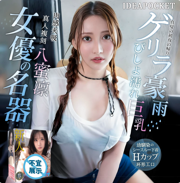 2026年飞机杯名器品牌排行:真实体感与女优复刻怎么选5 IP社宣传图