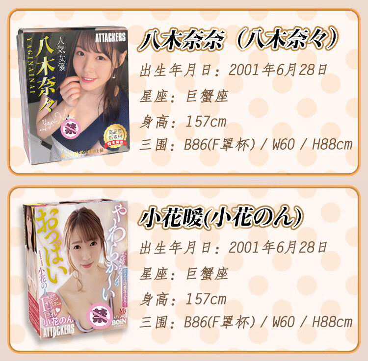 ATTACKERS产品卡片