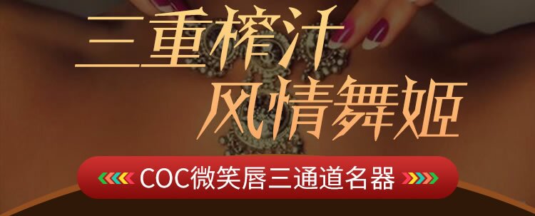 COC 微笑唇真人口腔，逼真口爱；口交/阴交/肛交三条通道设计，逼真人脸造型+口腔结构，独特三通道设计，一物多用1