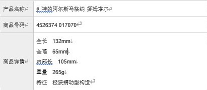 对子哈特-创神系列-极窄入口 紧致通道 轻量化体验27
