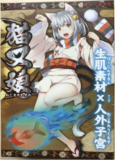 对子哈特 猫又娘“外高冷 内软绵的猫系女友！ ”测评-名器社