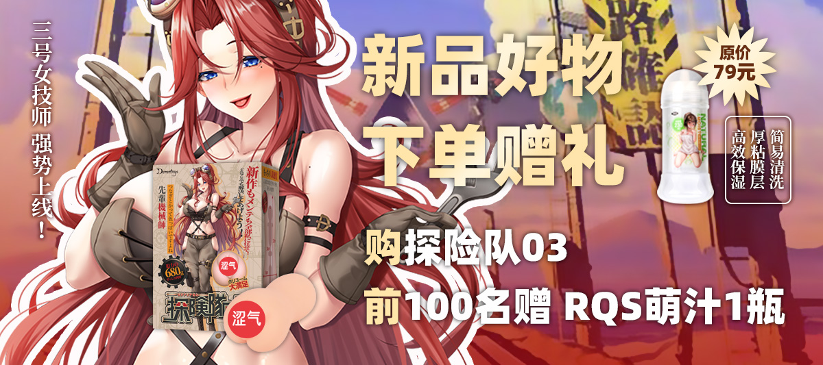 “重锤军士：老娘可是专业的！”—探险队03 机械师维多利亚（中高刺激）评测 | ¥200-400区间 – 5星推荐15