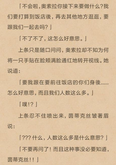 “小型臀中的战斗机！圣女的千层套路.JPG”—圣女的欲望（中低刺激）评测 | ¥200-400区间 – 4.5星推荐9