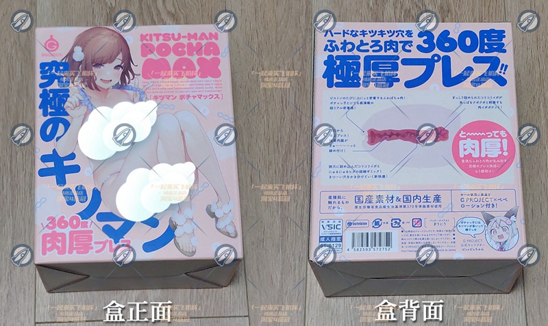 “小伙子，鹅蛋一样大的杯子你“尝过”没？”—紧致肉蛋（中低刺激）评测4