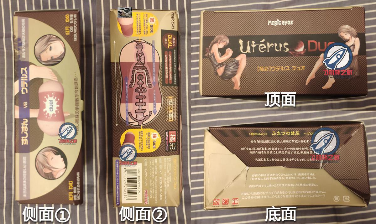 “一个杯子双重快乐，天使恶魔的双重奏。”—极彩子宫2代评测2