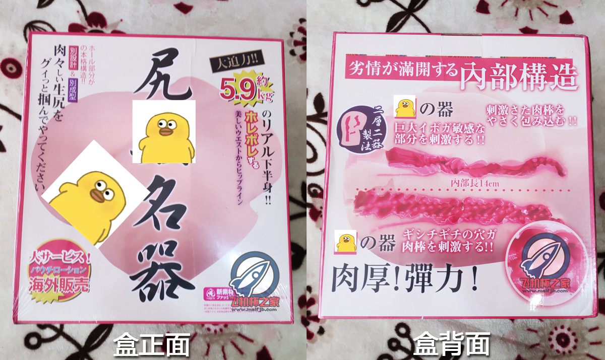 “健身娱乐一体化，体验重量两开花。”—美尻名器/尻奸评测4