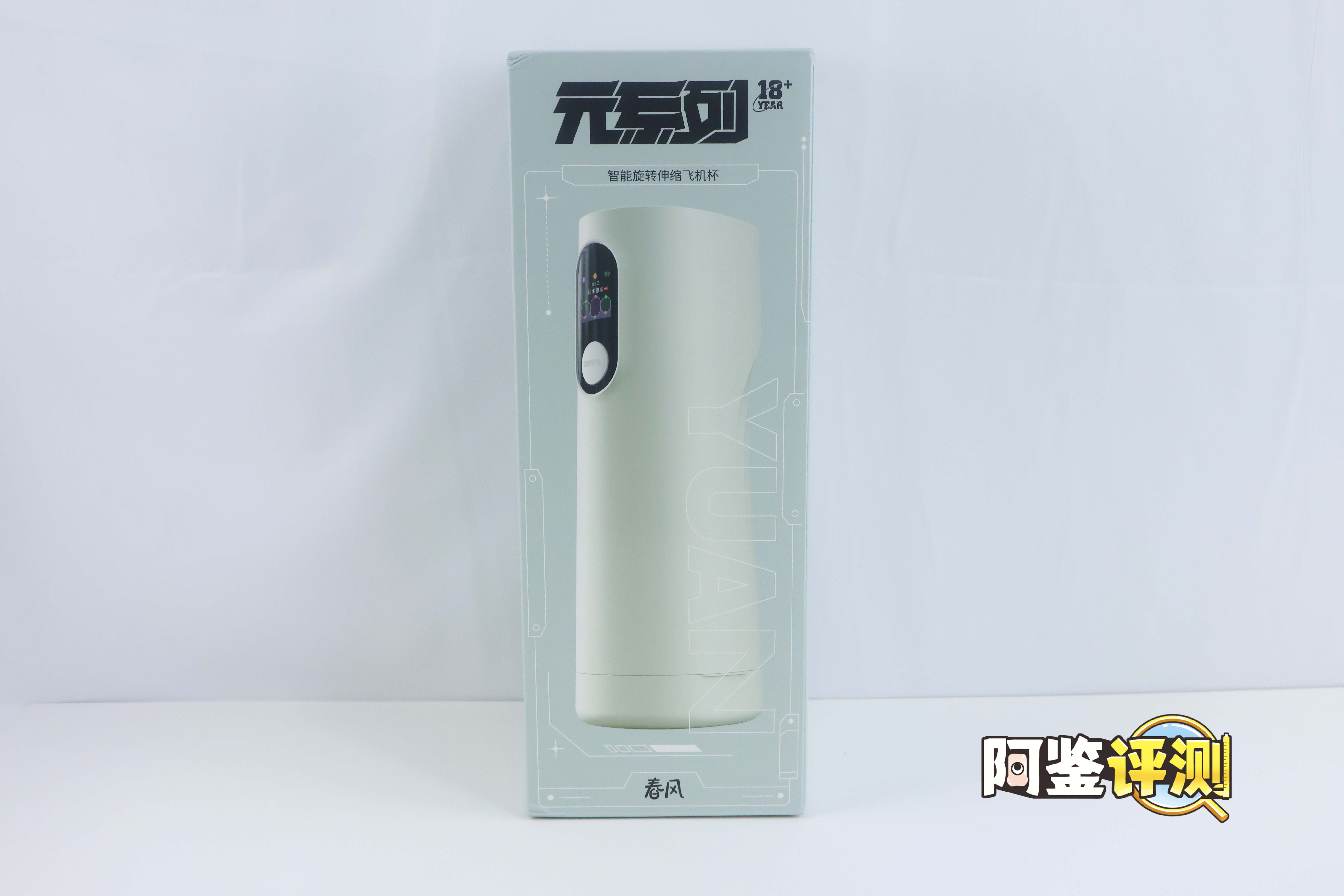 网易春风—“元系列”（电动）评测！网易严选的高端电动杯，真实质量到底如何？-名器社