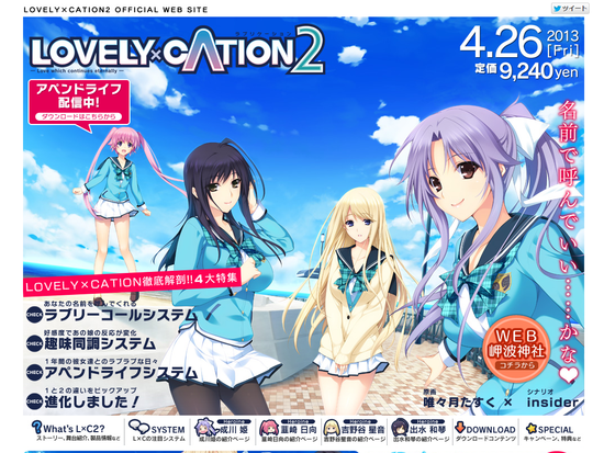 LOVELY×CATION2成川姫｜对子哈特和黄游联动还真是稀奇1