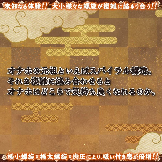 机车娘|明确地回答了“把螺旋构造复杂地组合起来会有什么样的结果”7