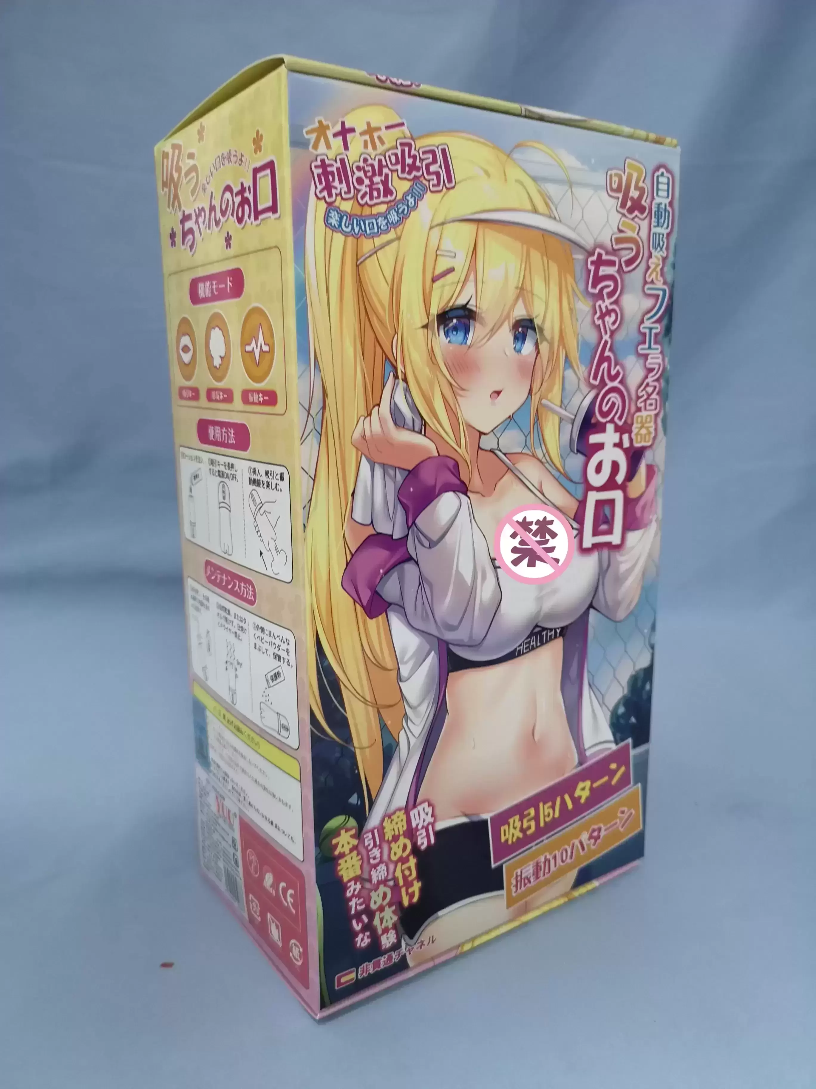 极致负压、酥麻震动-YUU吸吸口电动飞机杯名器测评-名器社