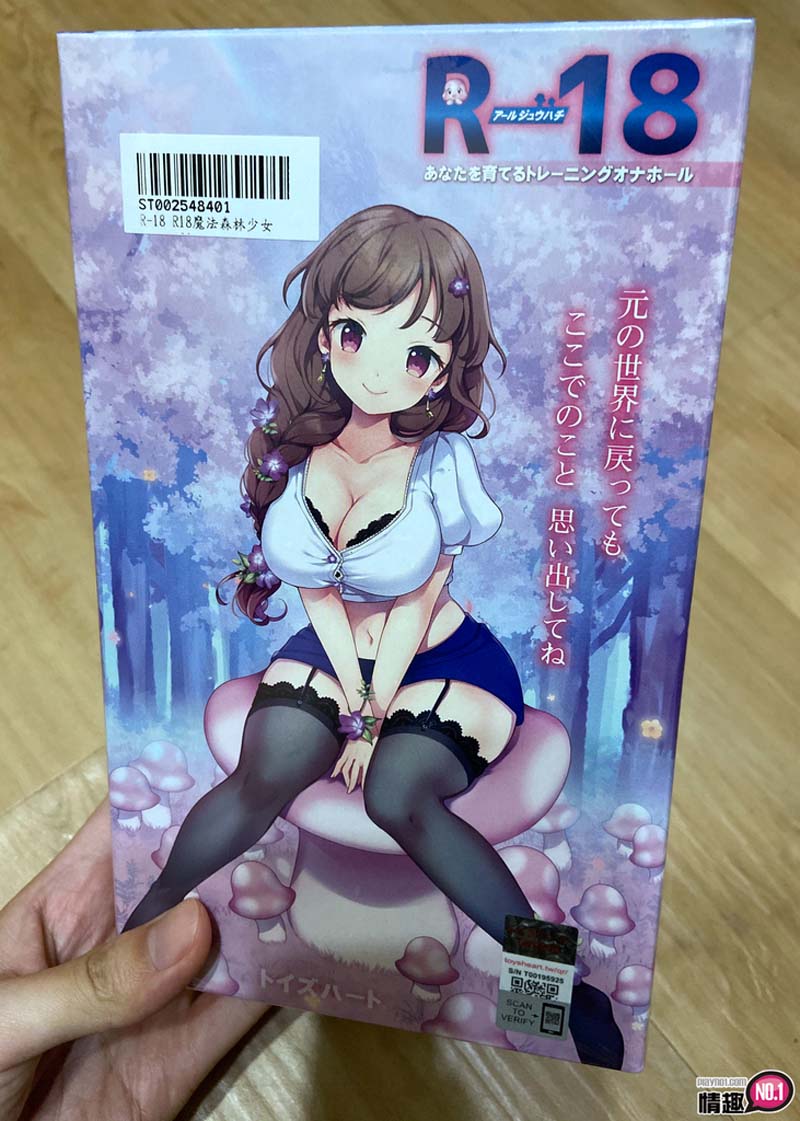 日本ToysHeartR-18魔法森林少女;彷彿无尽黑洞的小穴-名器社