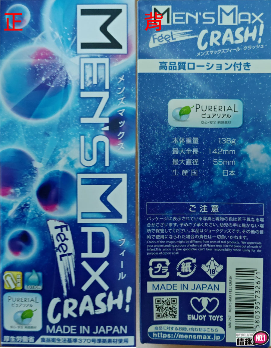 日本MEN’SMAXFEELCRASH男用夹吸自慰套;新奇自慰套!亲肤触感零出油;;2 日本MEN’SMAXFEELCRASH男用夹吸自慰套;新奇自慰套!亲肤触感零出油;;2