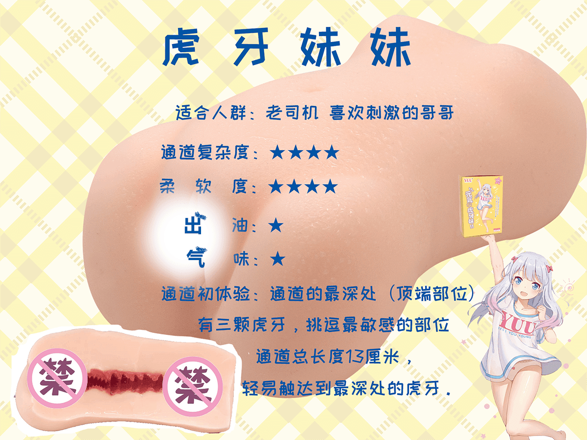 测评启蒙-小优-虎牙-极上双穴的刺激度排行榜来啦(〃’▽’〃)3 测评启蒙-小优-虎牙-极上双穴的刺激度排行榜来啦(〃’▽’〃)3