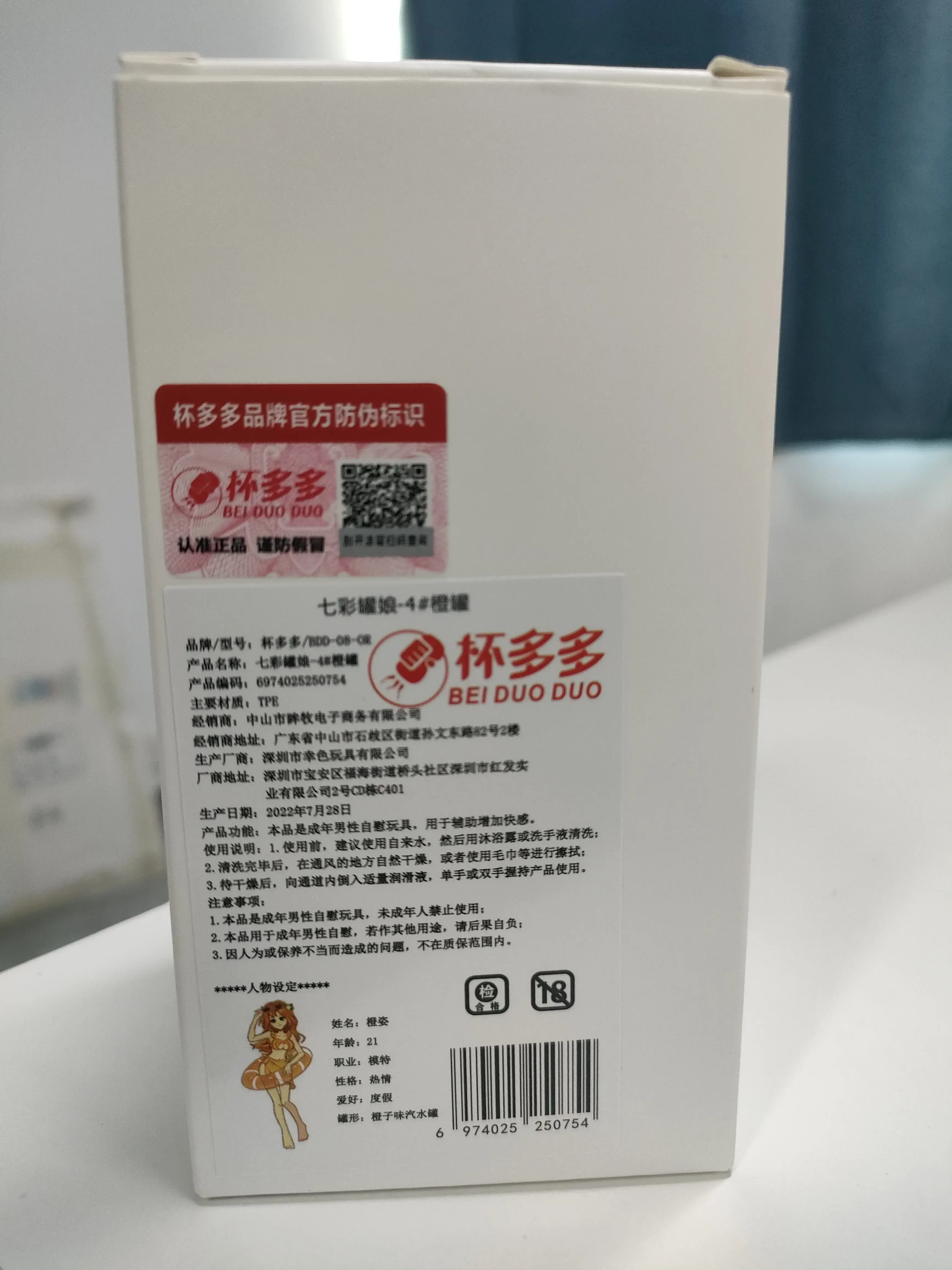 学生党和上班族的最佳拍档-杯多多七彩罐娘橙姿飞机杯测评-名器社