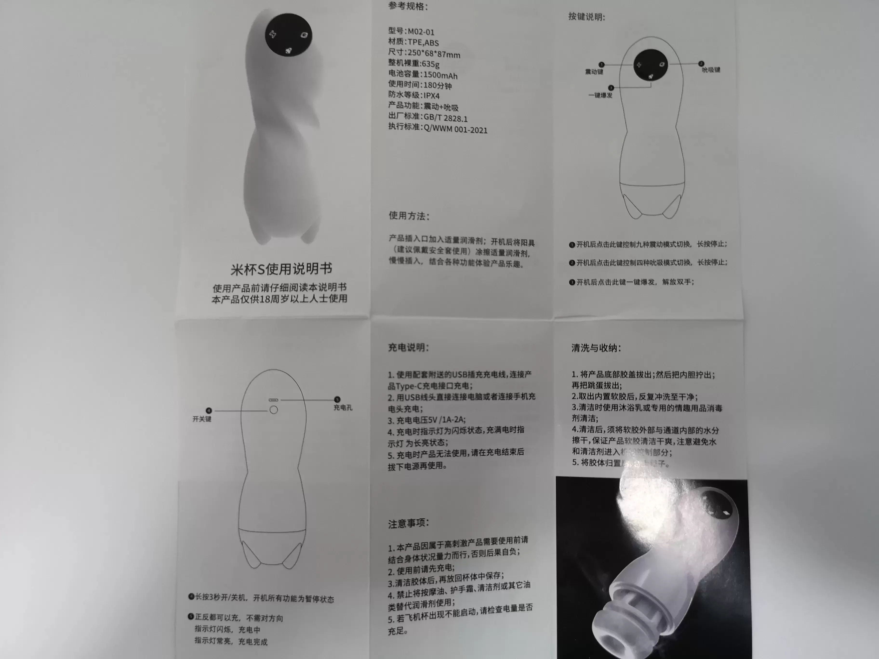 可视化的躺平玩法-米杯S火箭杯电动飞机杯测评6 可视化的躺平玩法-米杯S火箭杯电动飞机杯测评6