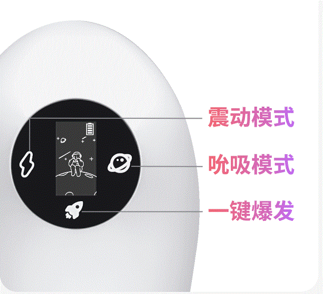 可视化的躺平玩法-米杯S火箭杯电动飞机杯测评7 可视化的躺平玩法-米杯S火箭杯电动飞机杯测评7