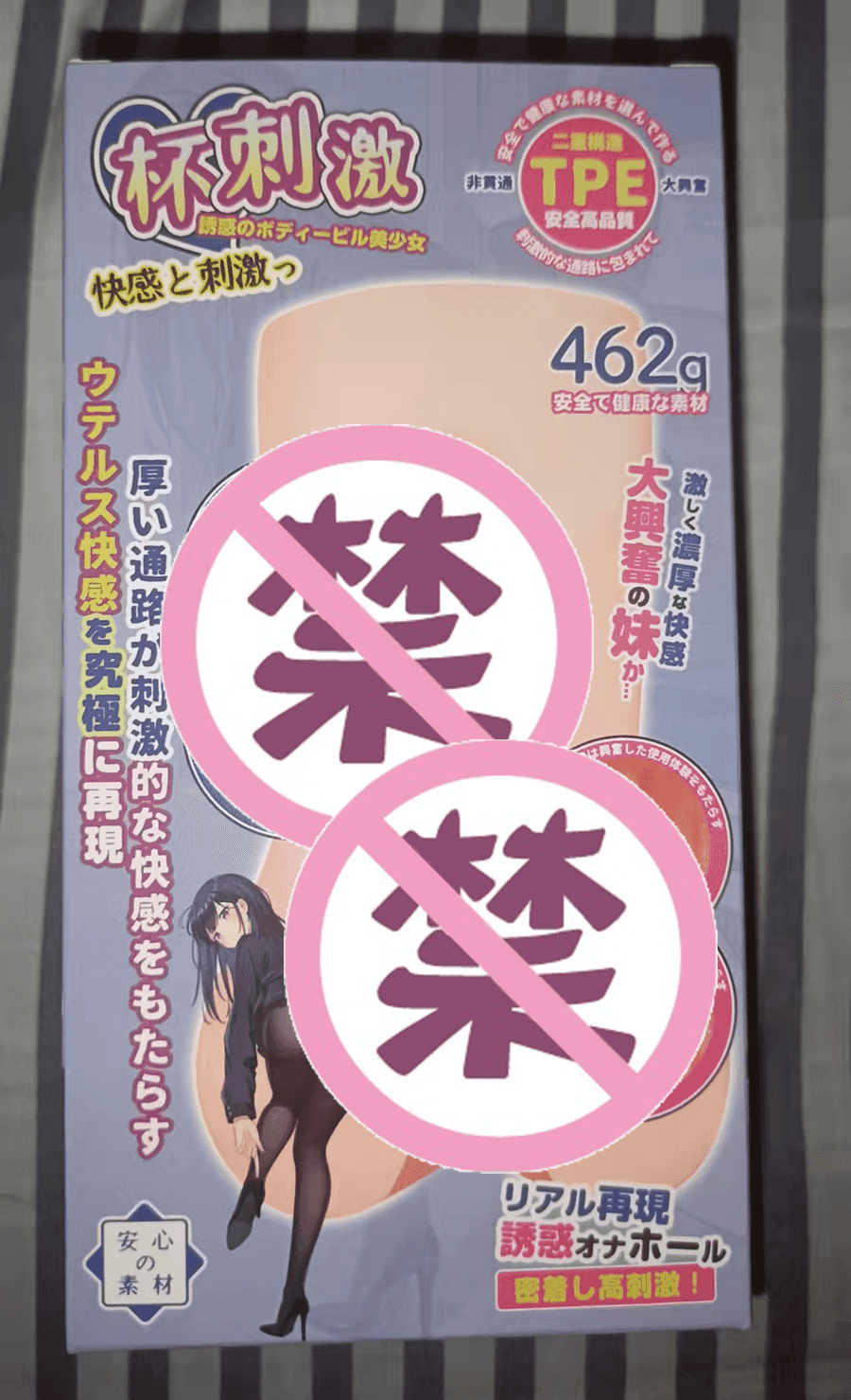 杯刺激飞机杯名器测评 – 酥麻快感,非凡体验2 杯刺激飞机杯名器测评 – 酥麻快感,非凡体验2