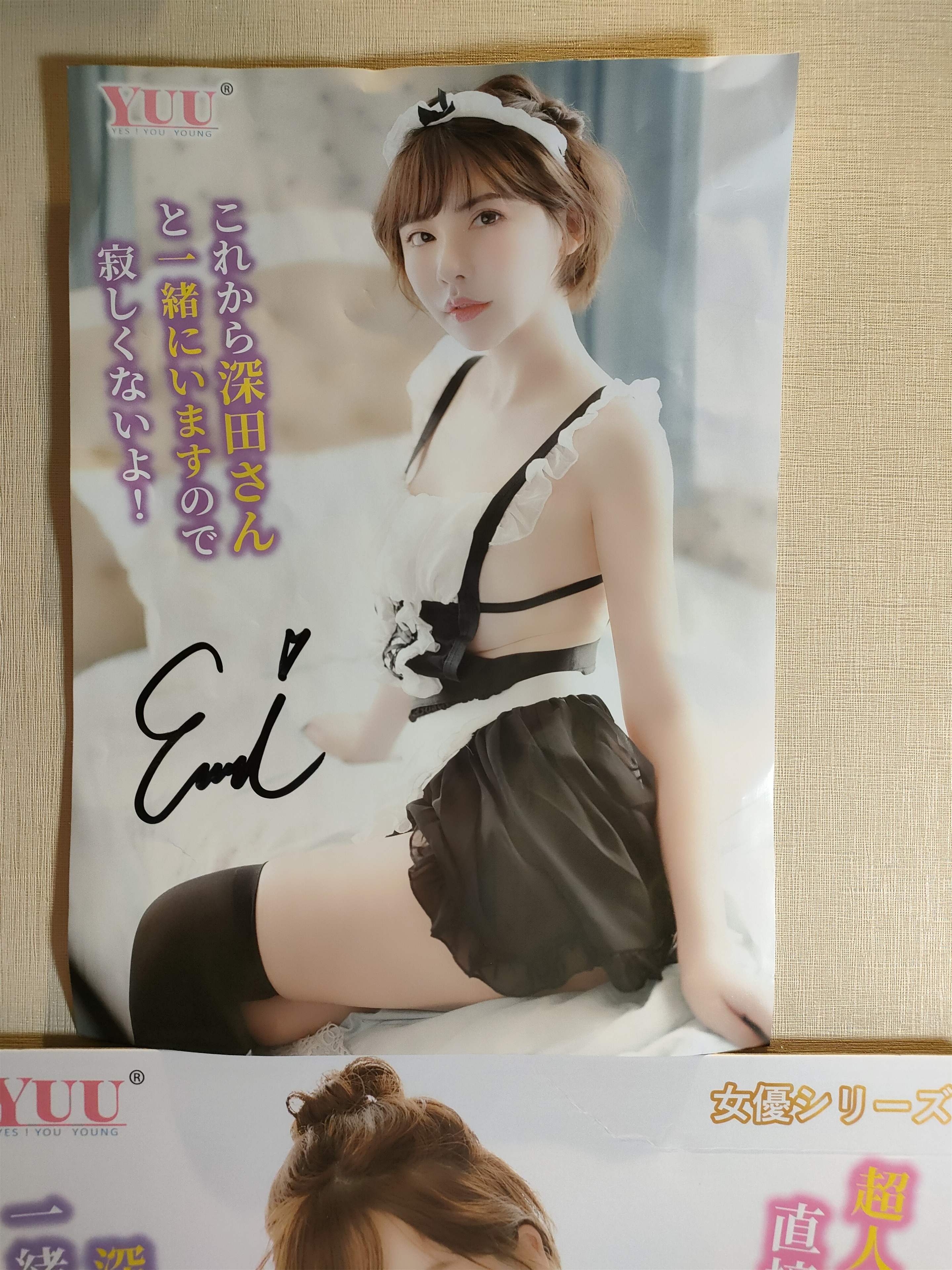 YUU深田真实之臀 – 视觉与触感双重享受3 YUU深田真实之臀 – 视觉与触感双重享受3