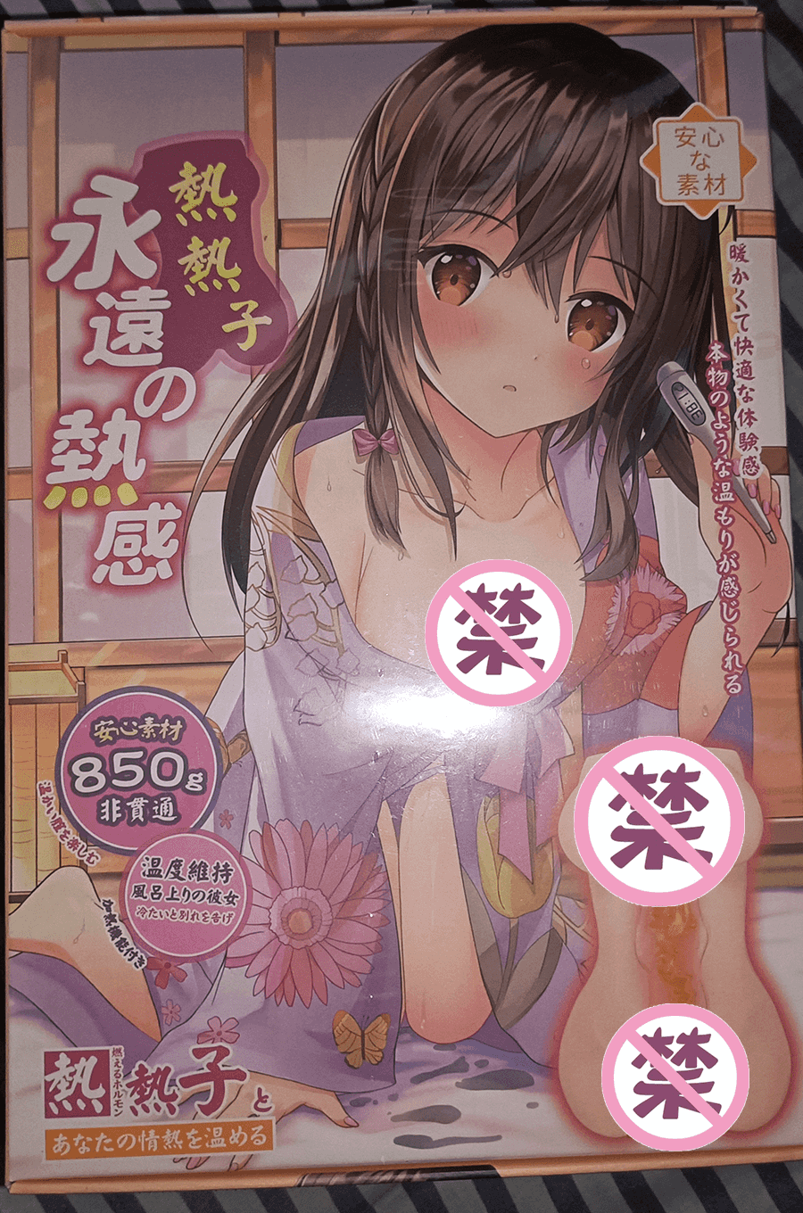 YUU新品热热子飞机杯名器测评 – 大姐姐的温暖包裹1 YUU新品热热子飞机杯名器测评 – 大姐姐的温暖包裹1