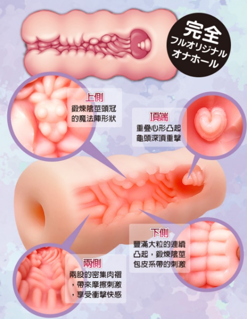 日本THR-18R18魔法森林少女;想要慢慢榨乾你的邪恶机器7