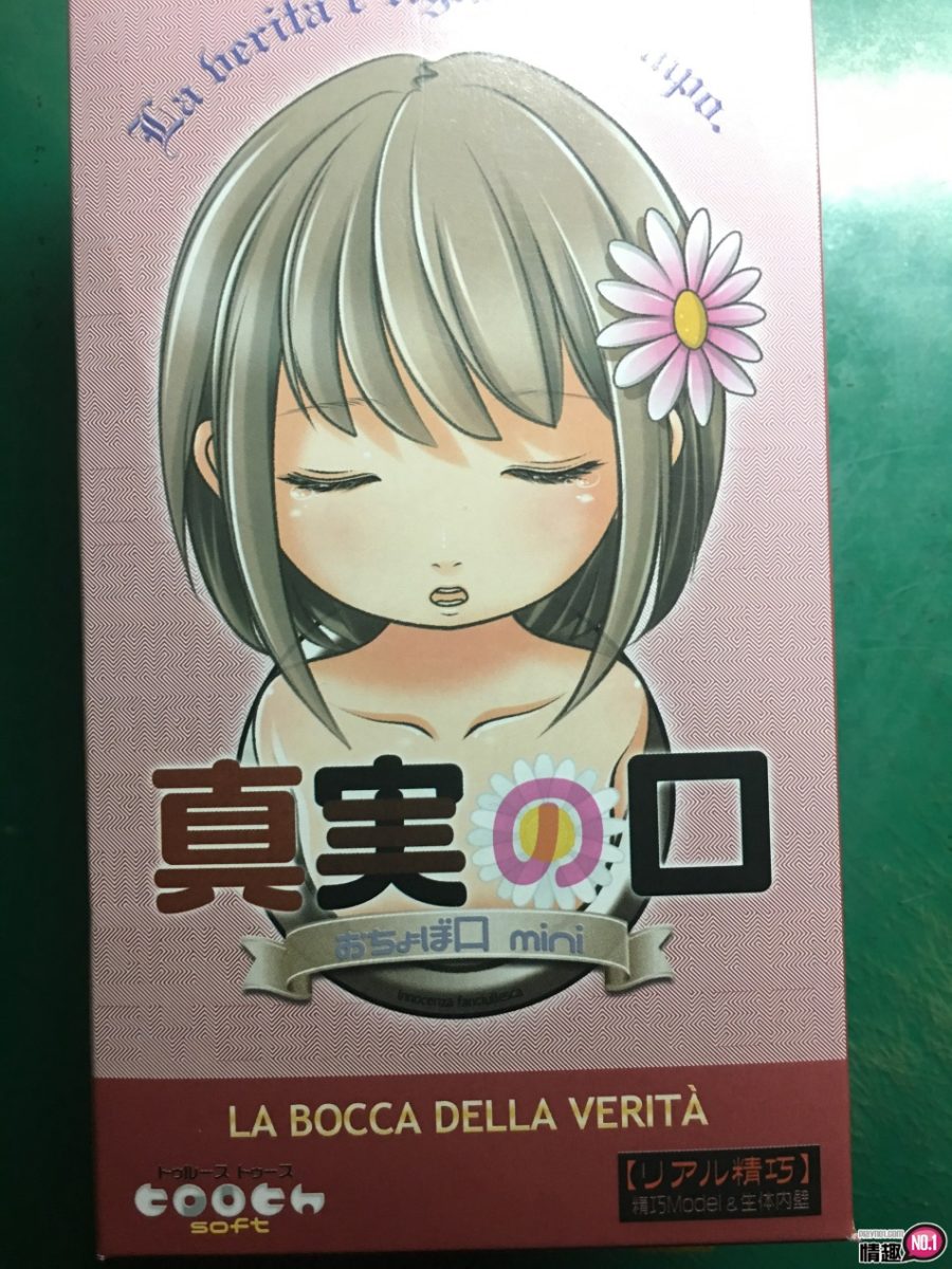 日本魔眼社真实之口少女的樱桃小口MINI-妹妹你咬小力一点啦;-名器社