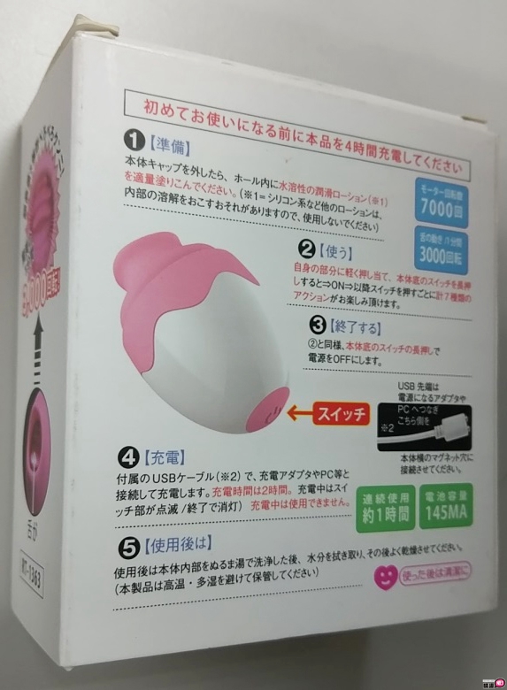 日本NPG惊奇蛋形震动器~就是想被舔,都不要停3 日本NPG惊奇蛋形震动器~就是想被舔,都不要停3