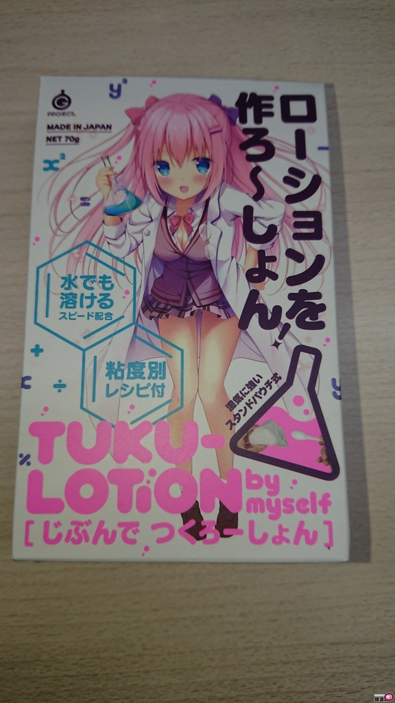 TUKU水溶性DIY润滑粉-70克-调配出专属于自己的润滑液-名器社