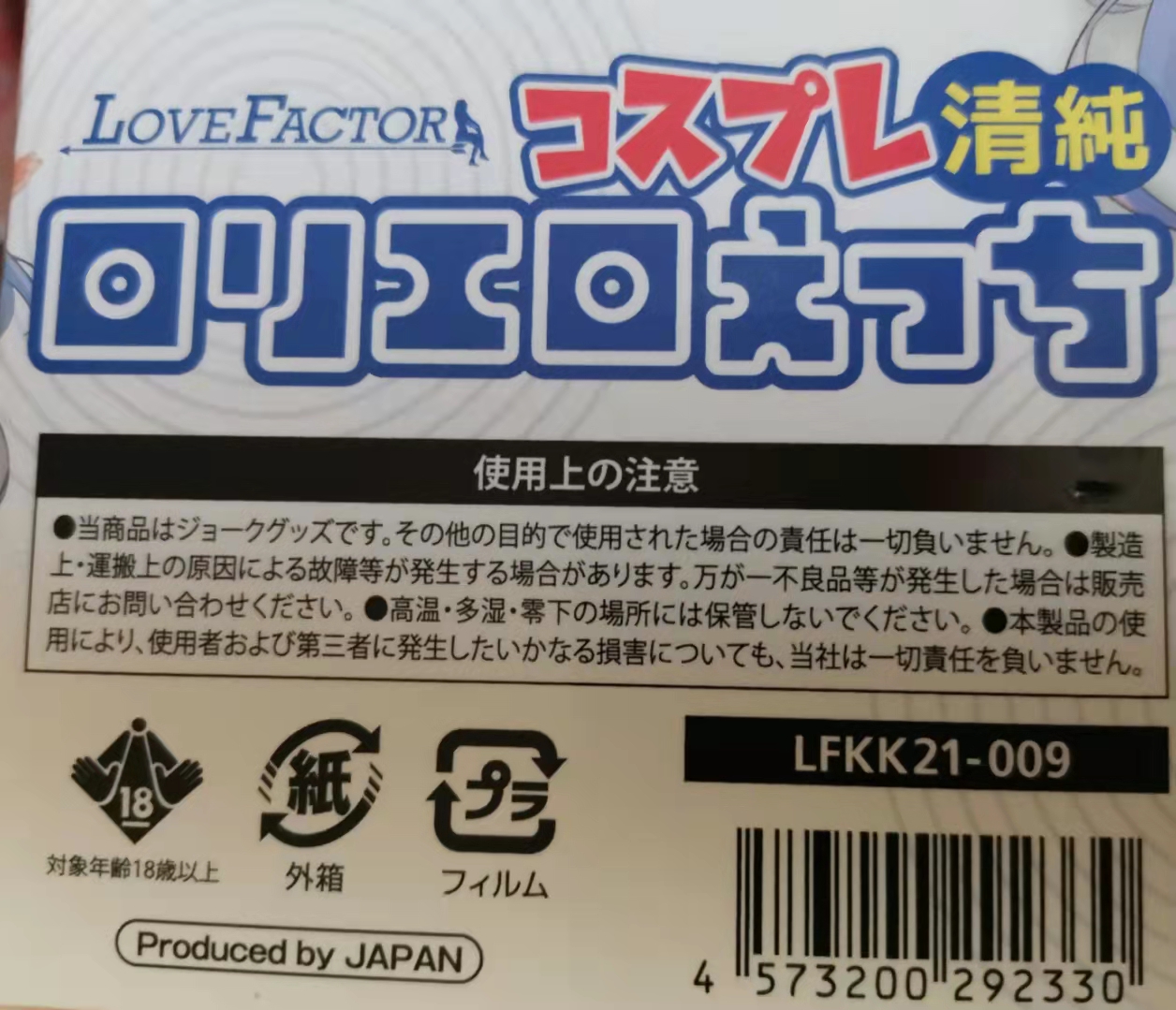 lovefactor星雾纱飞机杯评测 – 是熟悉的MM~2