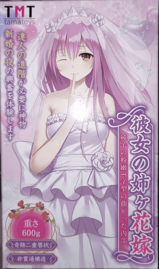 TMT新品彼女姐姐三代花嫁飞机杯评测 – 慢玩向体验提升-名器社