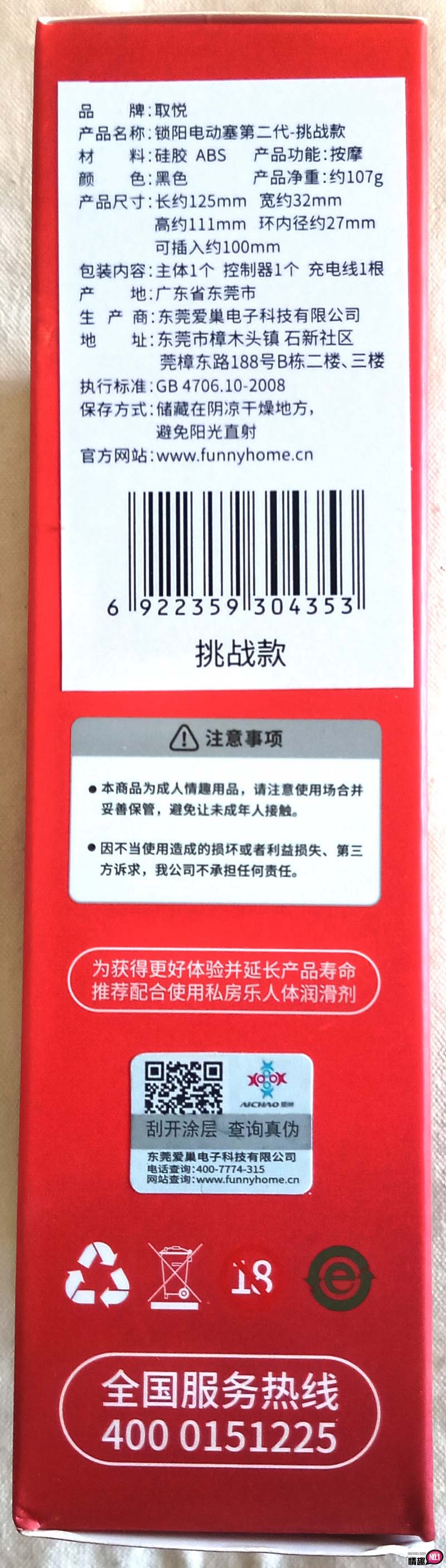 取悦可套加温前列腺II_挑战款-直男的菊花热棒棒初体验3