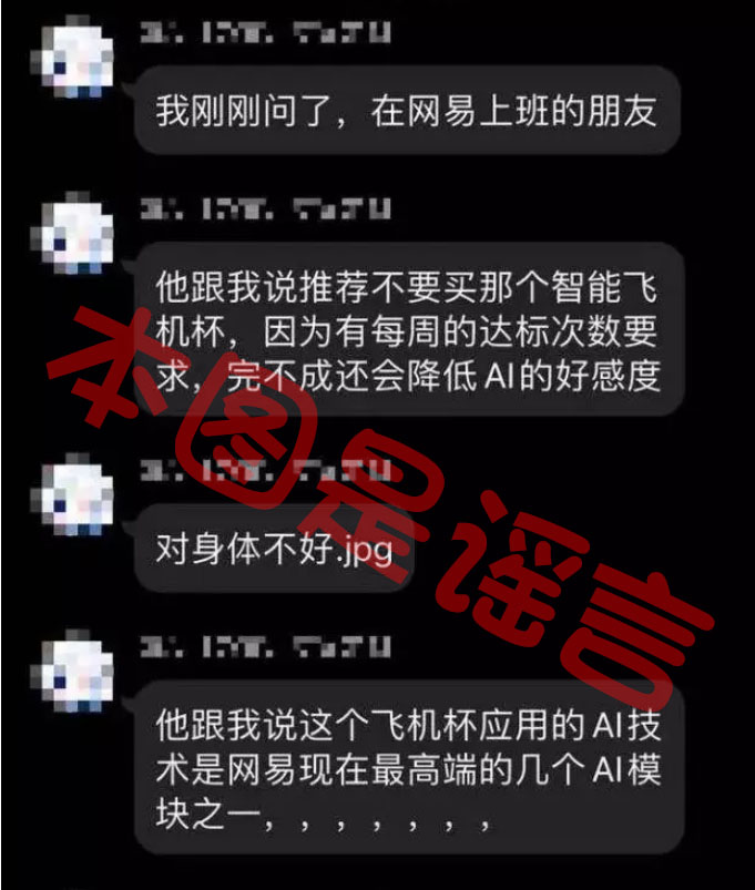 网易春风—“元系列”（电动）评测！网易严选的高端电动杯，真实质量到底如何？1