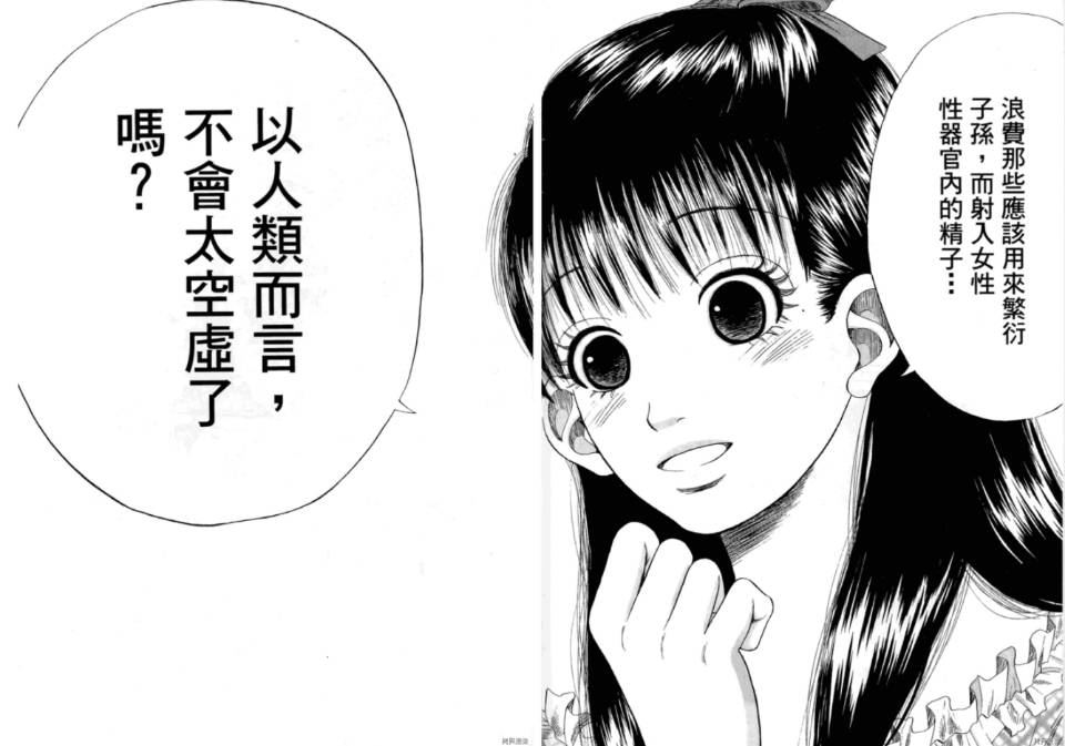 大姐姐与你一起共度春宵——GXP森泽佳奈评测 五星推荐[db:副标题]13