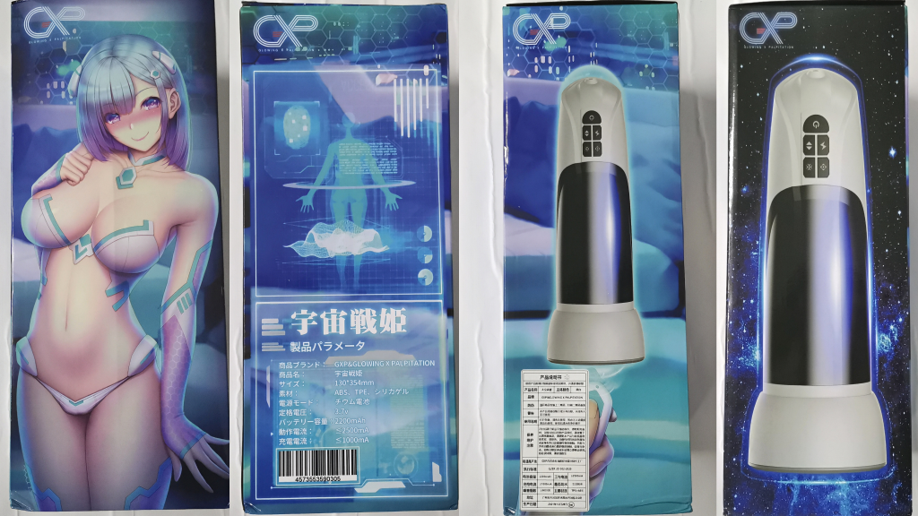 “企业级榨汁姬GXP电动杯宇宙战姬测评-3星推荐[db:副标题]1