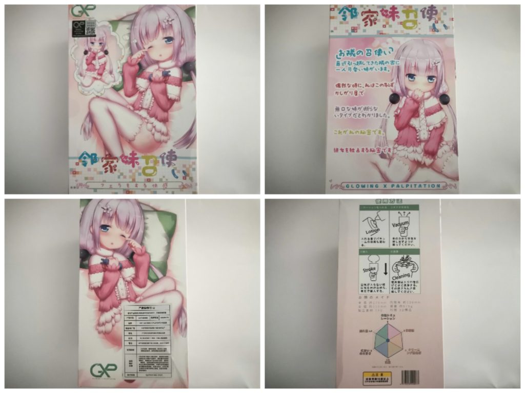 “爱咬东西的康纳”gxp邻家妹仆评测/四星推荐[db:副标题]-名器社