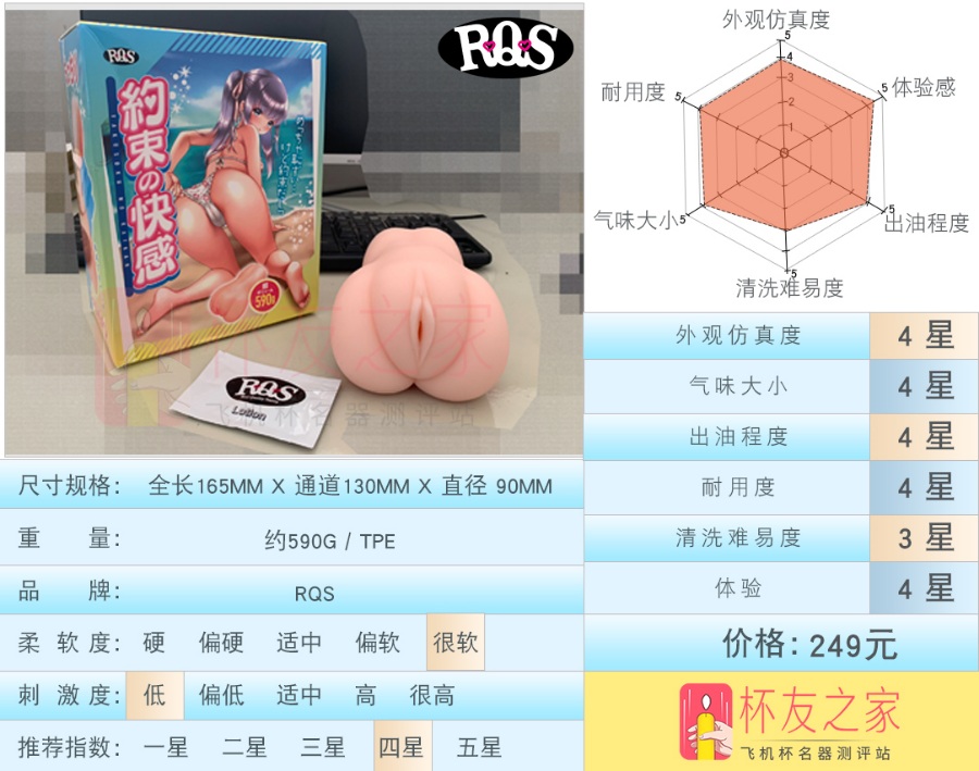 日本rqs约束快感慢玩名器测评男用飞机杯[db:副标题]-名器社
