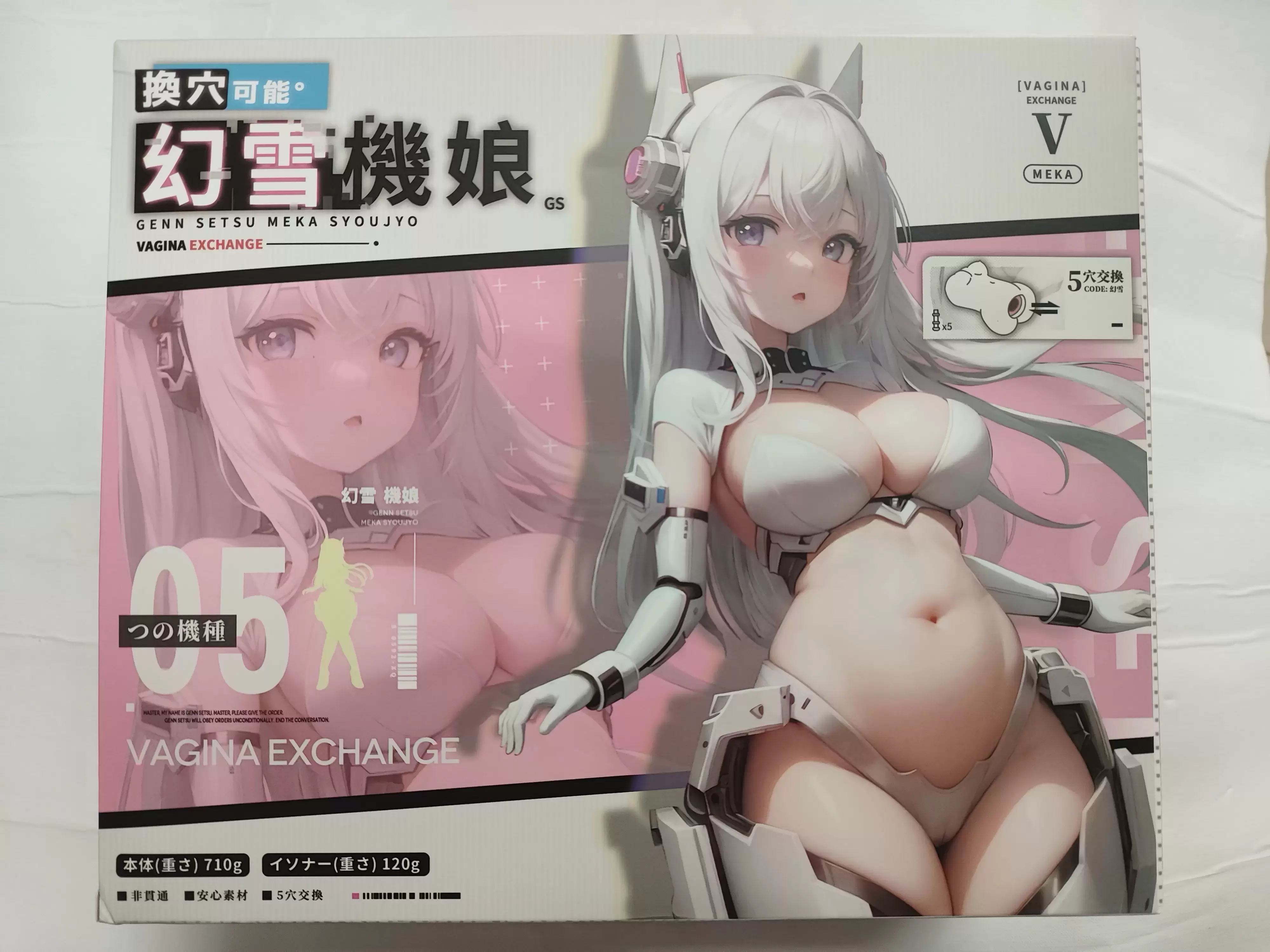 颠覆性的五合一设计-YUU幻雪机娘飞机杯名器测评-名器社