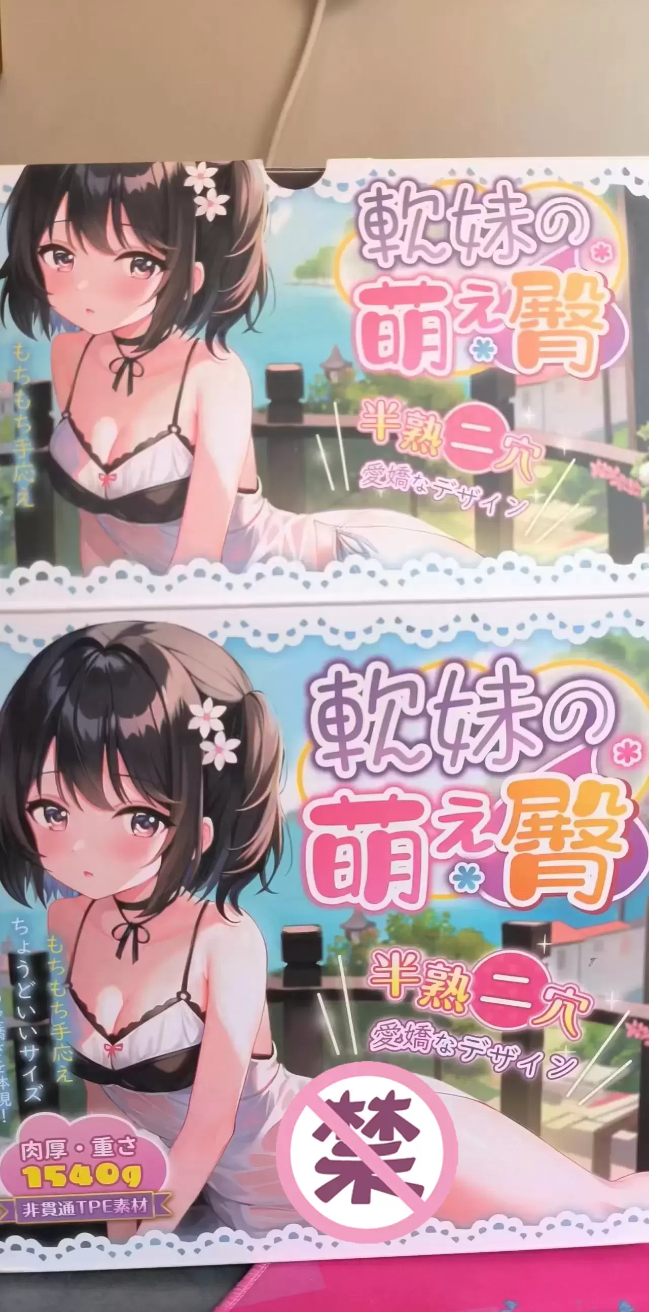 超值性价比，包裹感满分-杯多多软妹萌臀飞机杯名器测评-名器社