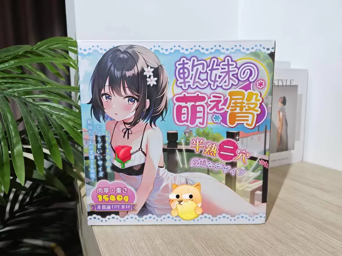 玲珑臀也有双通道-杯多多软妹萌臀名器倒模测评-名器社