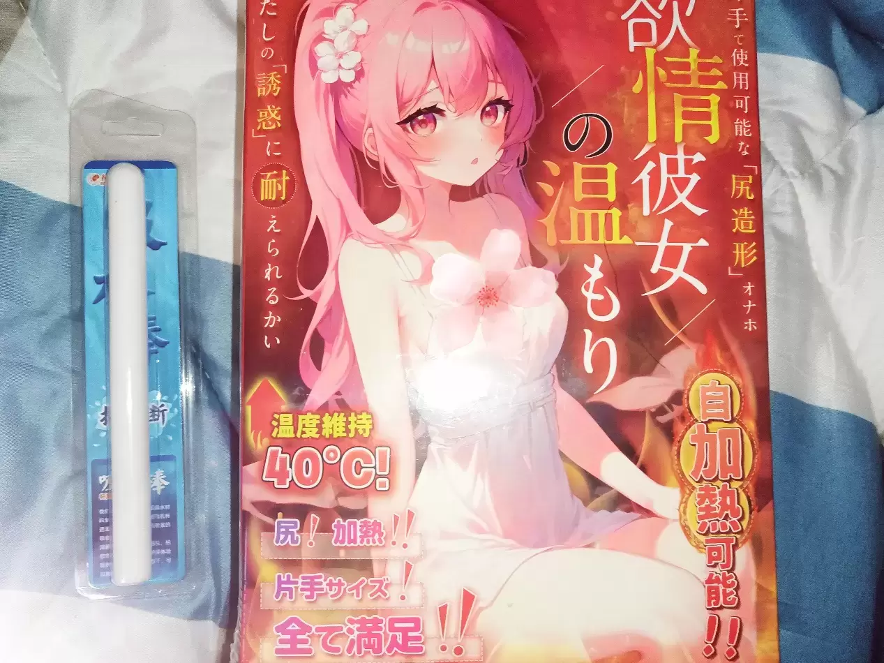 持久而柔和的温暖-YUU温情彼女飞机杯名器倒模测评 持久而柔和的温暖-YUU温情彼女飞机杯名器倒模测评